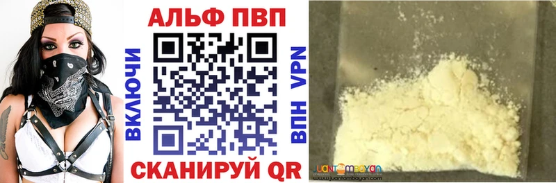 Альфа ПВП кристаллы Купить Зеленоградск