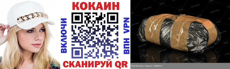 Кокаин Боливия  Купить где  Зеленоградск 