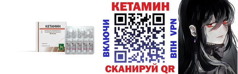 Купить  Зеленоградск  КЕТАМИН VHQ 