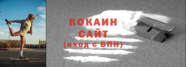 кокаин Бородино