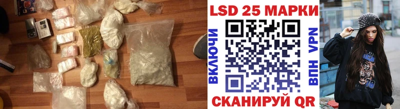LSD-25 экстази ecstasy Зеленоградск