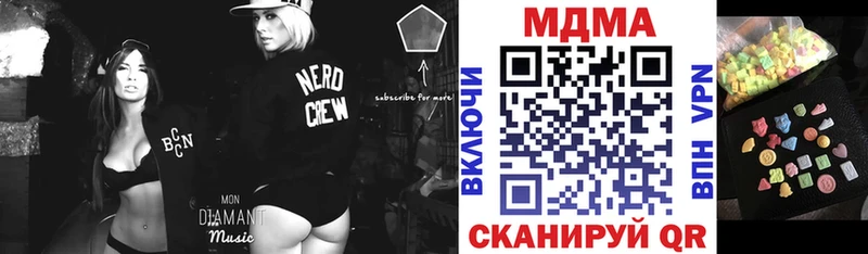 МДМА молли  Купить закладки  Зеленоградск 