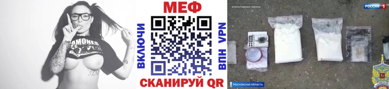 МЕФ VHQ Купить Зеленоградск