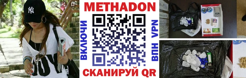 Купить  Зеленоградск  Метадон белоснежный 